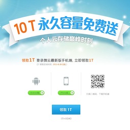 10 tb free space